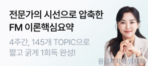 임재희T 이론핵심요약